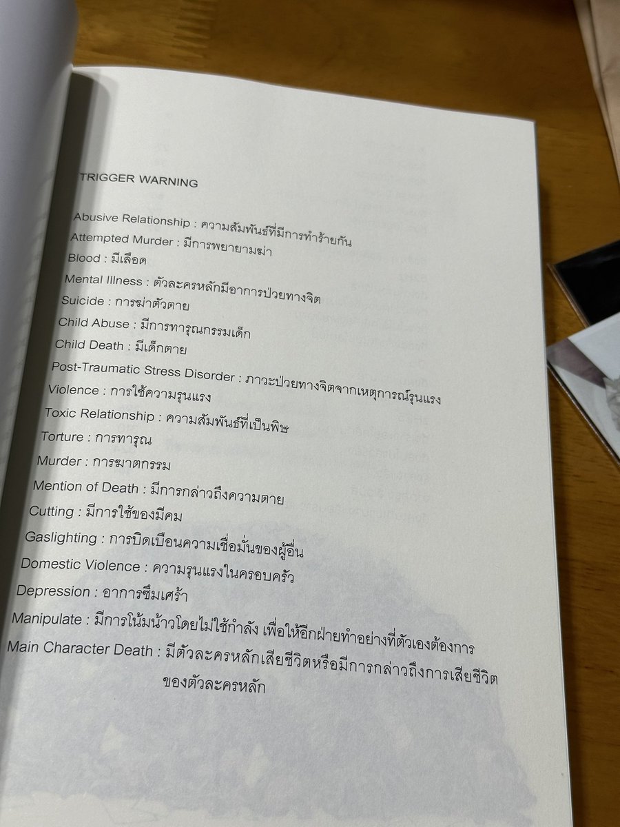 nichadanmek's tweet photo. วรรณกรรมเยาวชนแบบใด https://t.co/sBsMnmRsKy