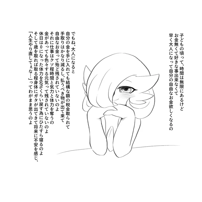 帰って宿題が無いというのが嬉しいだけの大人 