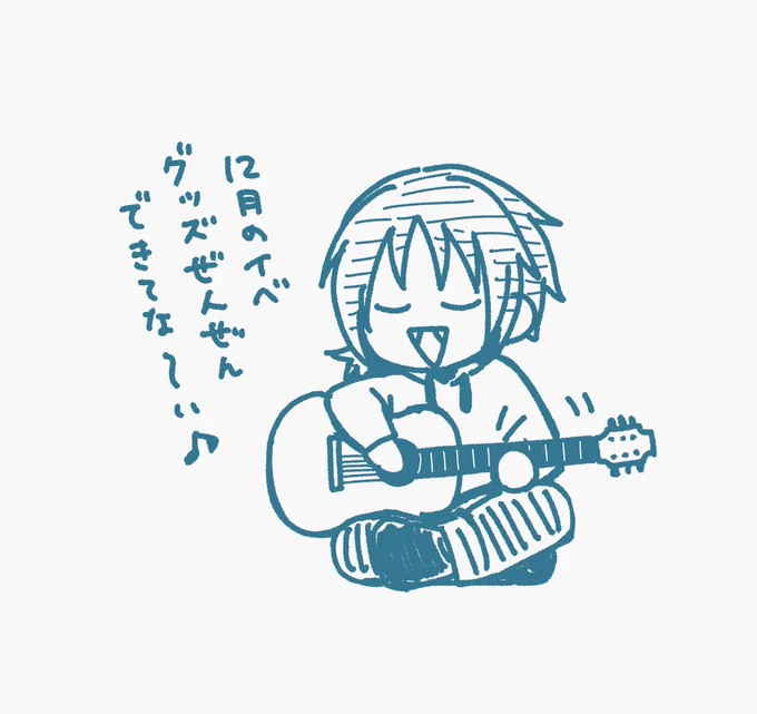 冷静に焦ってる 