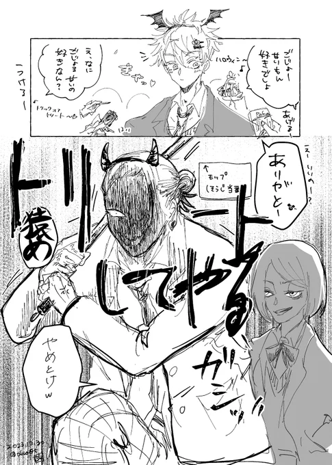 謎時空 夏五+硝
ハロウィンrkgk漫画

女子「は?wwゲトーこわwwうけるww」 