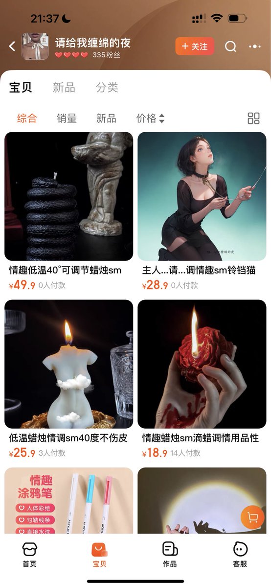 评论区抽六个宝宝任选一个低温蜡烛🥰🥰🥰温度都可以调节的！都是俺手工制作～

咱们不是有新店嘛名字叫：请给我缠绵的夜，会多物色一些好玩的小玩意儿嘿嘿！ https://t.co/6TGnxcXThw