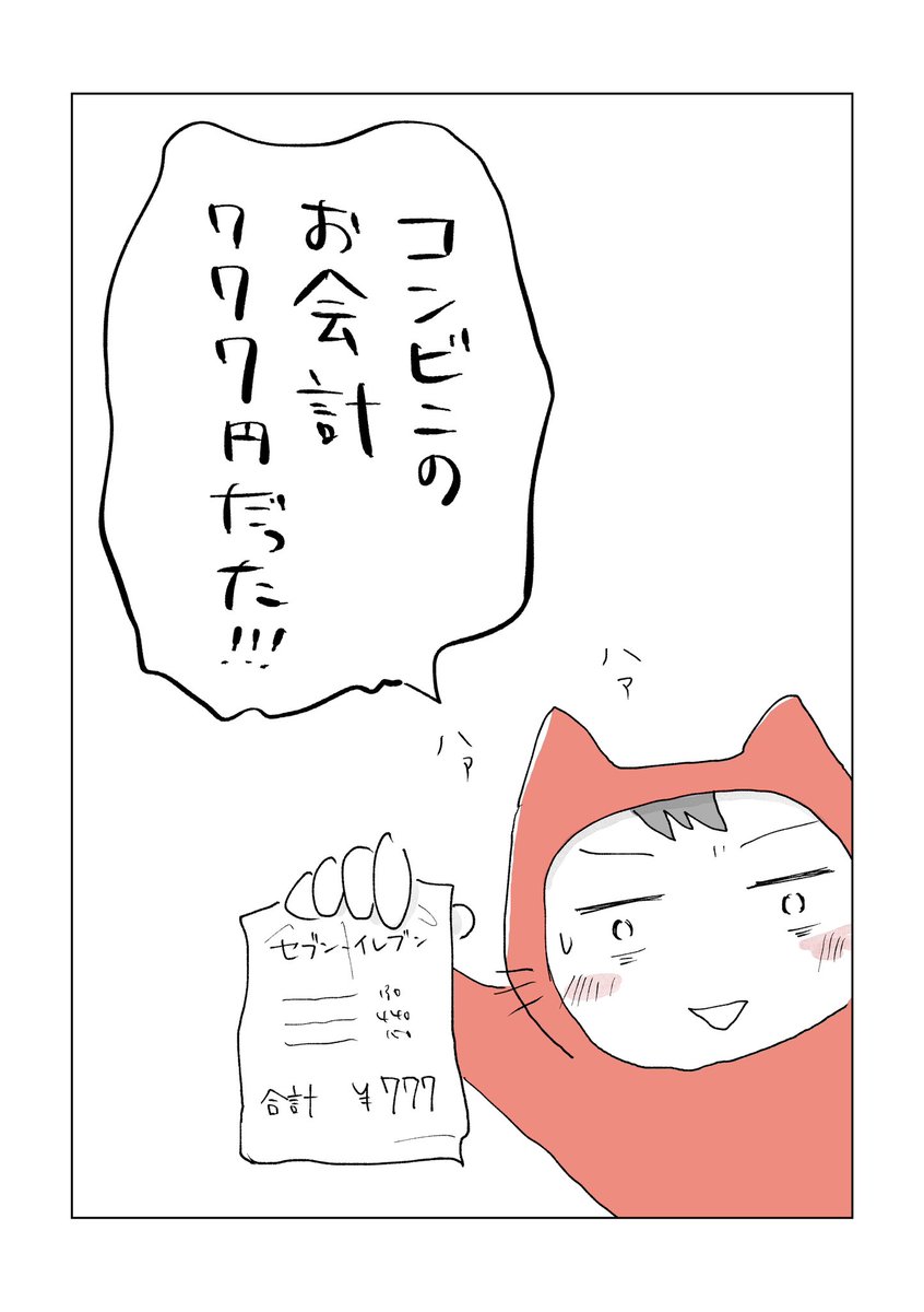 寝る前のどうでもいい報告 