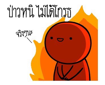 - กดบัตรครั้งแรกบัตรชนกันเพราะแพลทฟอมที่ใช้ไม่เสถียร
- ล้างบัตรให้กดใหม่แต่เงินเก่าให้รอ15วันทำการ
- ยังยืนยันจะใช้แพลทฟอมที่ไม่เถียรในการกดบัตรรอบใหม่ 
- ประกาศกดใหม่วันจันทร์(ตอนกลางคืน) แต่งานมีวันศุกร์

ชีวิตนี้ขอแพ้แค่ไบ้นน ส่วนแกเดี๋ยวเจอกัน