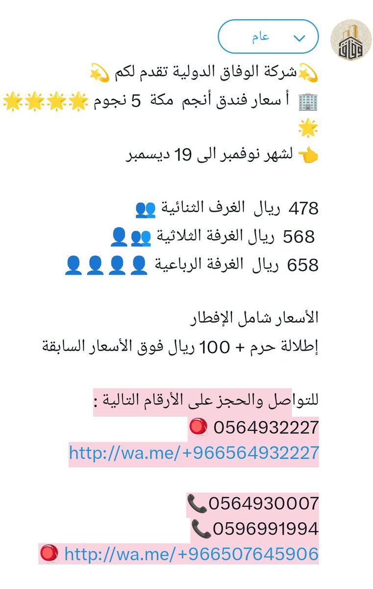 شركةالوفاق الدولية (@alwefaaq2030) on Twitter photo 
