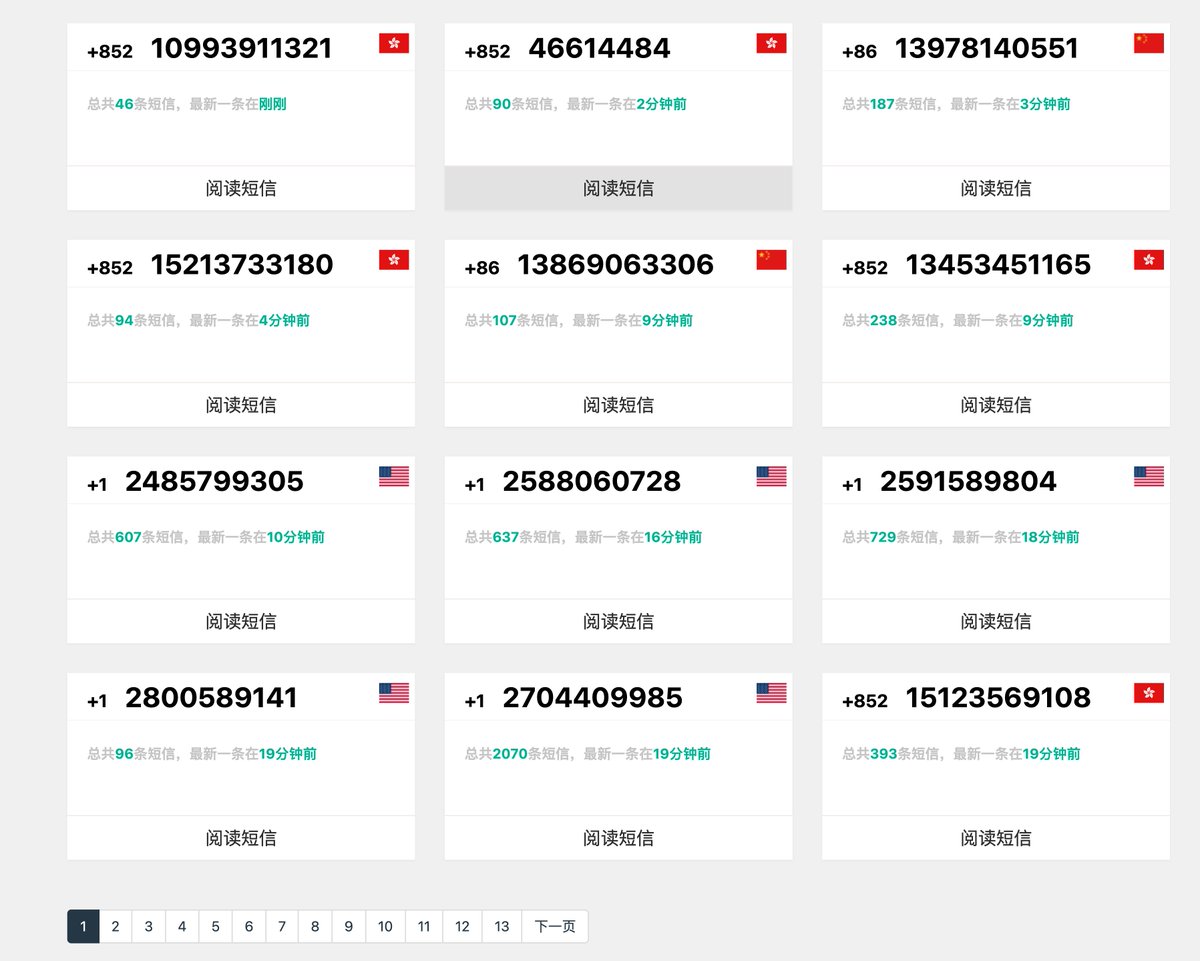 免费在线短信接收验证码平台：无敌接码平台

👉ahhhhfs.com/49824/