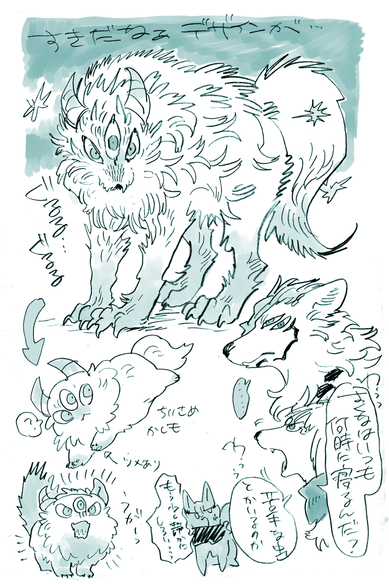 獣化らくがき(かしも多め)