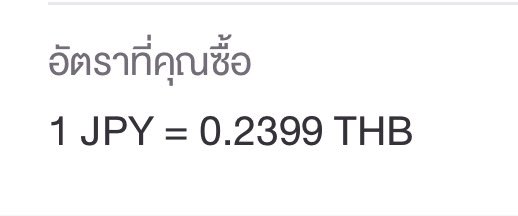 InfinitaSub's tweet photo. ประชาชนนนนนนนนนน เอ็งต้องไม่เชื่อสายตาตัวเองแน่ๆ จ้า!!! เงินเยน เรท 0.2399 มาแล้วจ้า!!! แลกได้แลกเลยแม่!!! ฟ้าวๆ ก่อนน้องขึ้นค่าาาาาา

อหหหห แล้วนี่แลกตอน 0.24XX🥲 https://t.co/odgeV7Ixf2