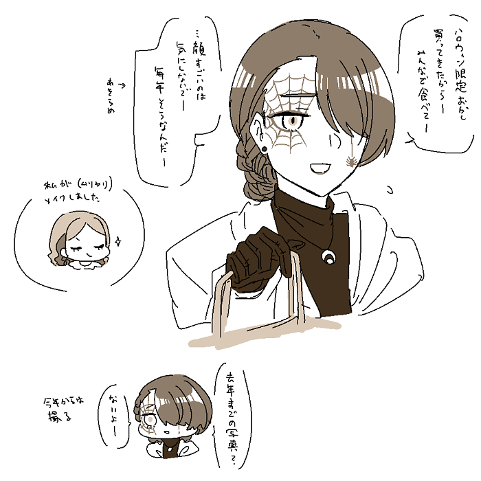 .@kikyo_wall アンヤーPCハロウィン🌃🎃(あとで消す)