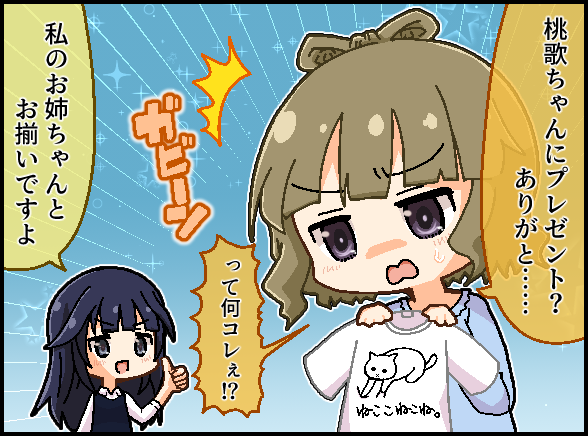 桃おめおめ。 #下落合桃歌生誕祭 #アリスギアお絵かき