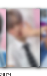 SYEONGFILES's tweet photo. 2024 Season's Greetings - Soundwave pre-order benefit photocard preview

#미래소년 #시영 #박시영 #MIRAE #SIYOUNG #PARKSIYOUNG #シヨン https://t.co/Ugbs2OLMQT