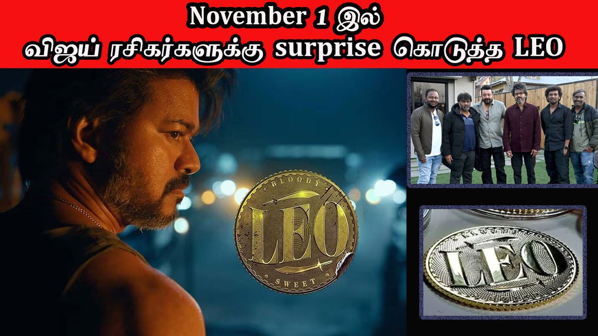 ct_television's tweet photo. Leo' success meet to happen on November 1| cinema television #Thalapathy68 #ThalapathyVijay 

https://t.co/gifCrx4RFS via @YouTube https://t.co/oMOBHmGkCN