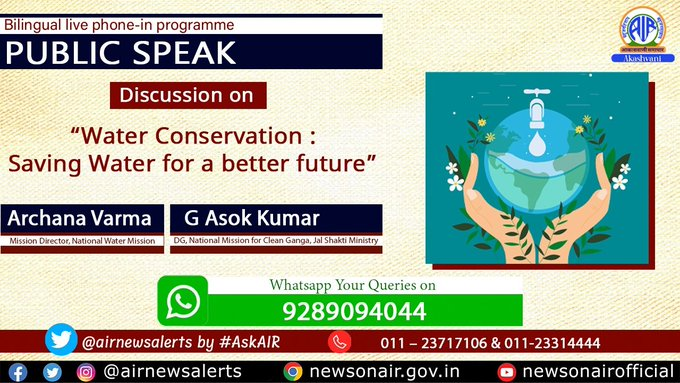 Listen to our bilingual live phone-in programme #PublicSpeak, on “Water Conservation: Saving Water for a better future”, at⏱️9.30 PM on FM Gold Channel 100.1. Experts: G Asok Kumar, DG, National Mission for Clean Ganga, @MoJSDoWRRDGR and Archana Varma, Mission Director,…