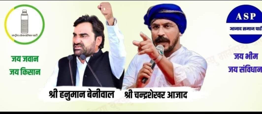 hari_jat1's tweet photo. कुछ कांग्रेसी मित्र कह रहे हैं तीसरा मोर्चा कांग्रेस को नुकसान पहुंचा रहा है तो सुनो मित्रो राजस्थान से कांग्रेस 1998 में ही खत्म हो गई थी। अब तो फूल छाप कांग्रेस हैं।
#राजस्थान_मांगे_आजाद_हनुमान https://t.co/5c9FtqeW0e