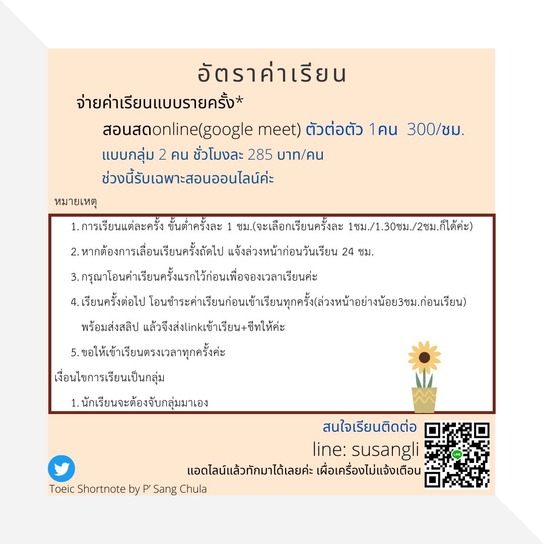 Toeic shortnote By Sang Chula : TOEIC 950 tweet media