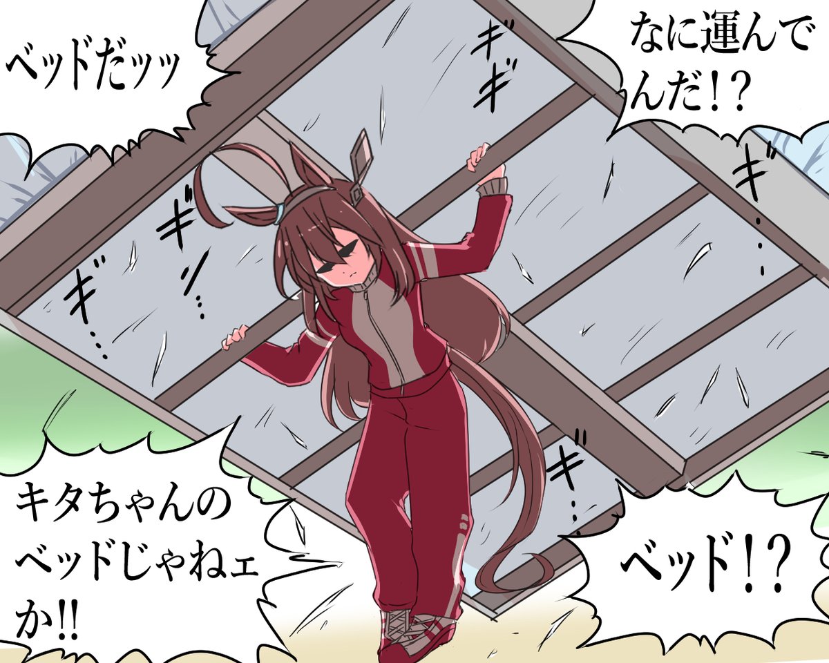 連れてきたというのかッッ  #ミホノブルボン