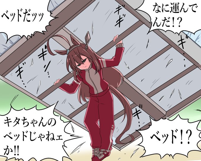 連れてきたというのかッッ  #ミホノブルボン
