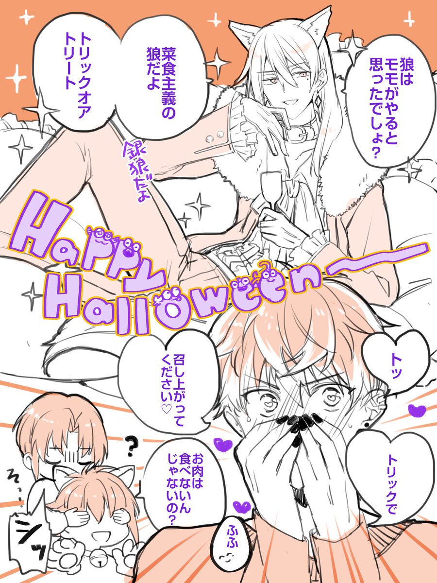 ハッピー🎃