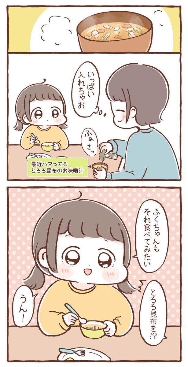 かわいい言い間違い 
