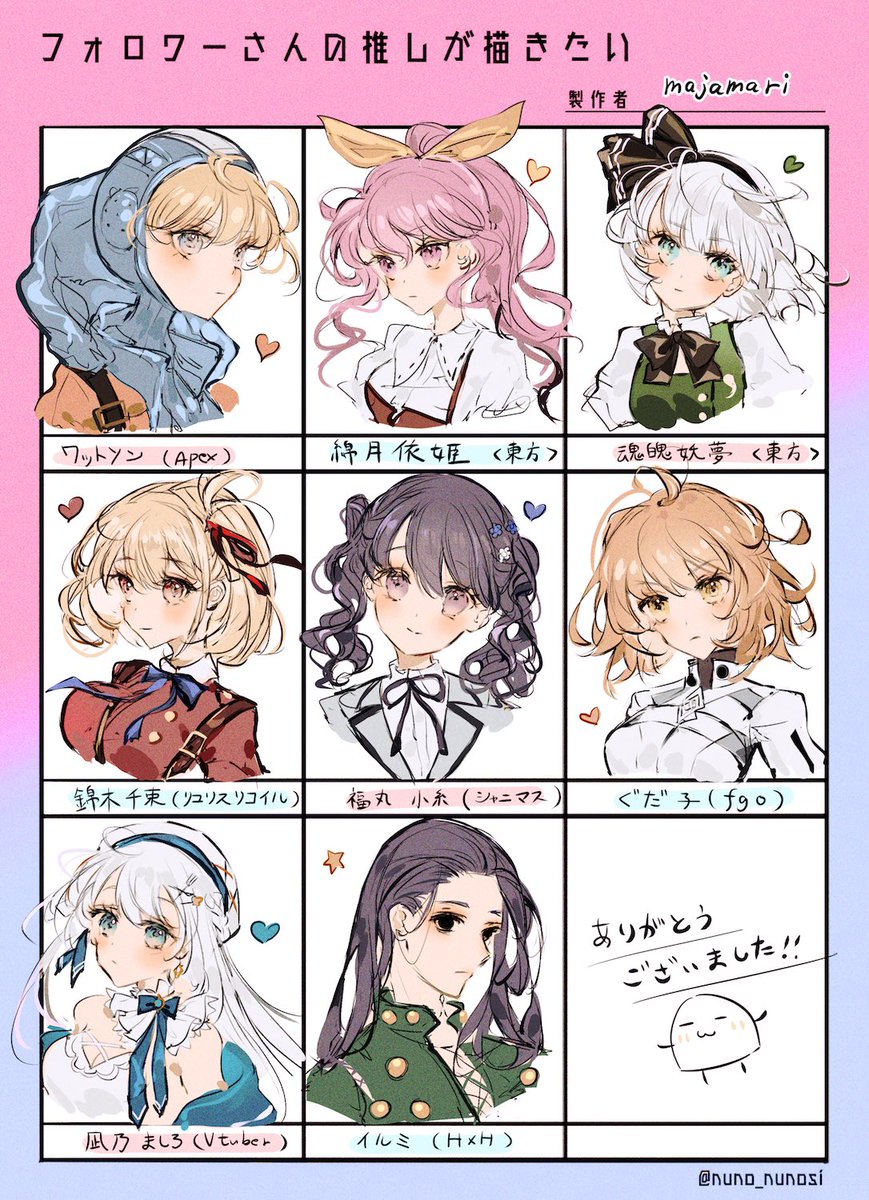 #フォロワーさんの推しが描きたい テンプレートお借りしました🌷 合計26人!!リクエスト下さった方々ありがとうございました!!😆💕✨