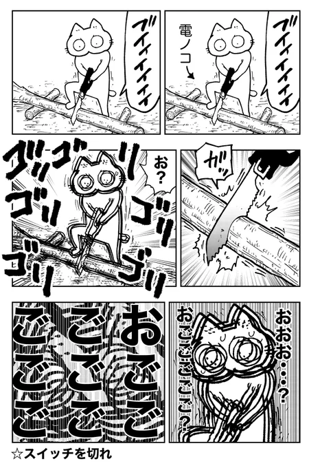 木の逆襲
