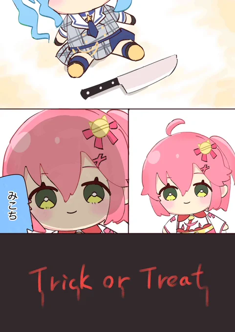 🔪⑵