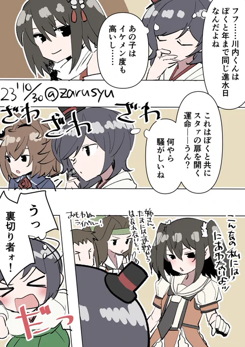 アイドル夜戦忍者が誕生してしまう……!  松風、川内、シェフィールド #艦これ版深夜の真剣お絵描き60分一本勝負 #艦これ版真剣お絵描き60分一本勝負_20231030