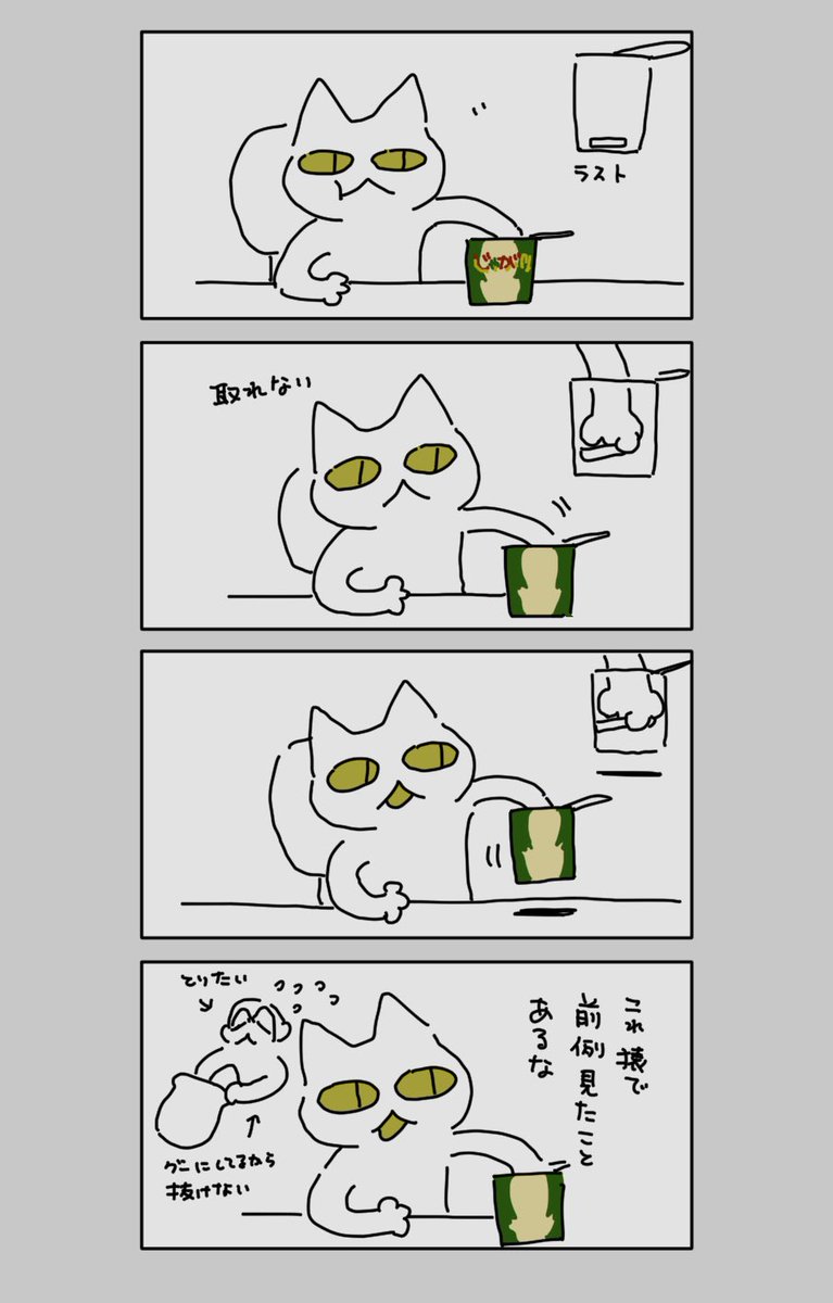 #にゃぶん