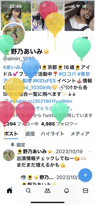 野乃あいみのTwitter画像46