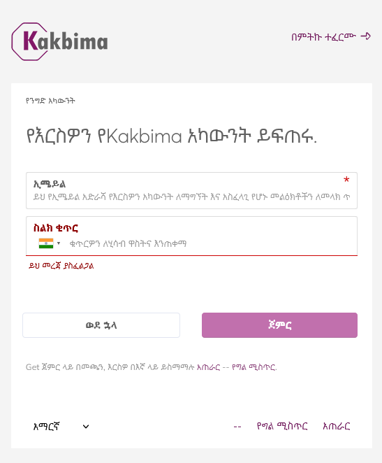 KakbimaOfficial's tweet photo. The Kakbima platform now offers full localization in 3 languages,  with the default language determined by your browser settings.
We are currently  working on translating the platform into 15 more languages. https://t.co/wq3pVSWYtY