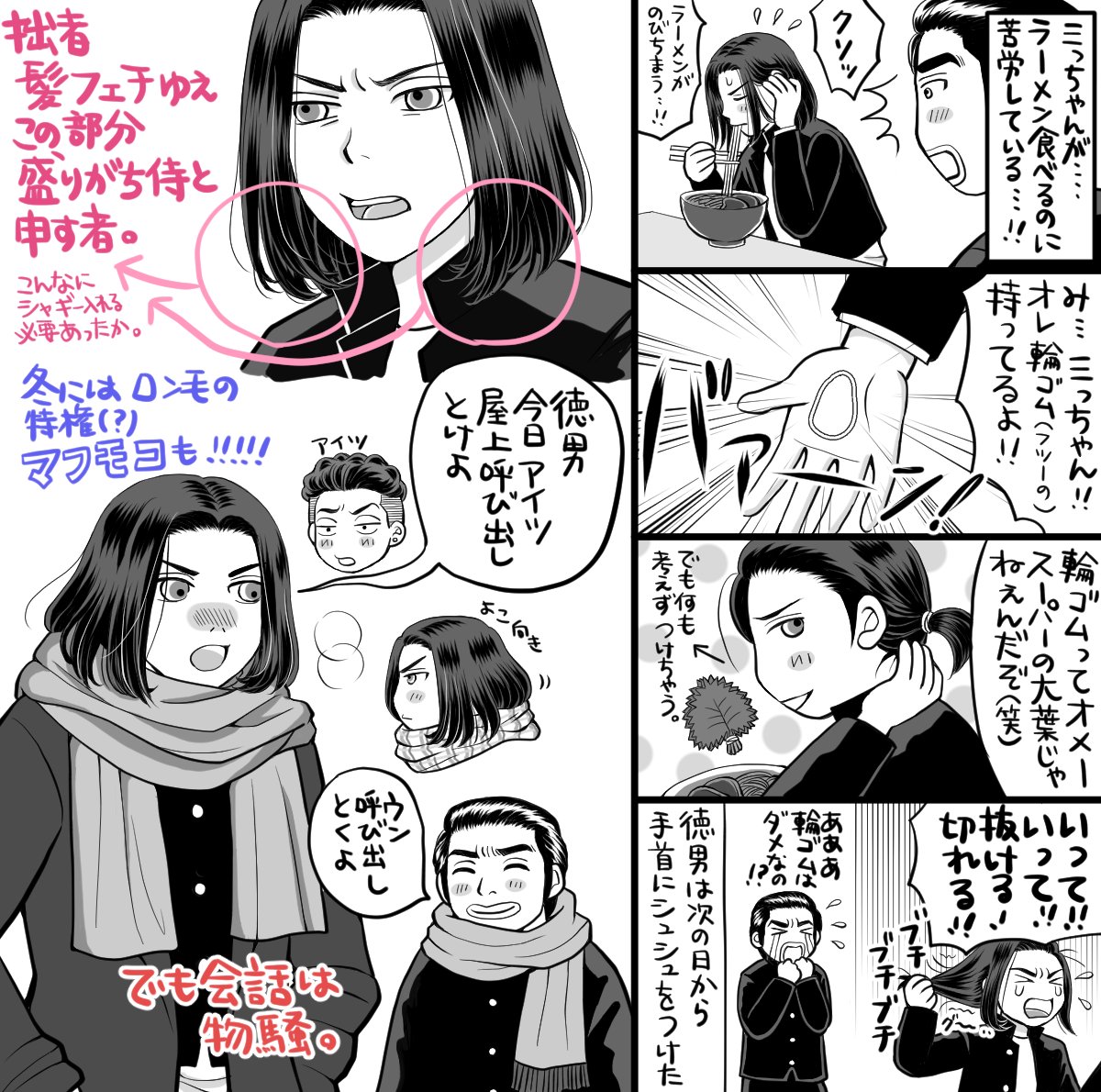 らくがきしてずっと忘れてたもの
グレ三の髪の練習…だったんだけど練習じゃなくなったというか
髪は輪ゴムで結わえたらいけないよ 