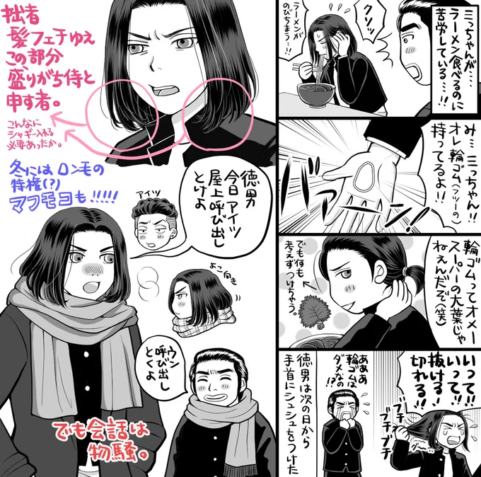 らくがきしてずっと忘れてたもの
グレ三の髪の練習…だったんだけど練習じゃなくなったというか
髪は輪ゴムで結わえたらいけないよ 