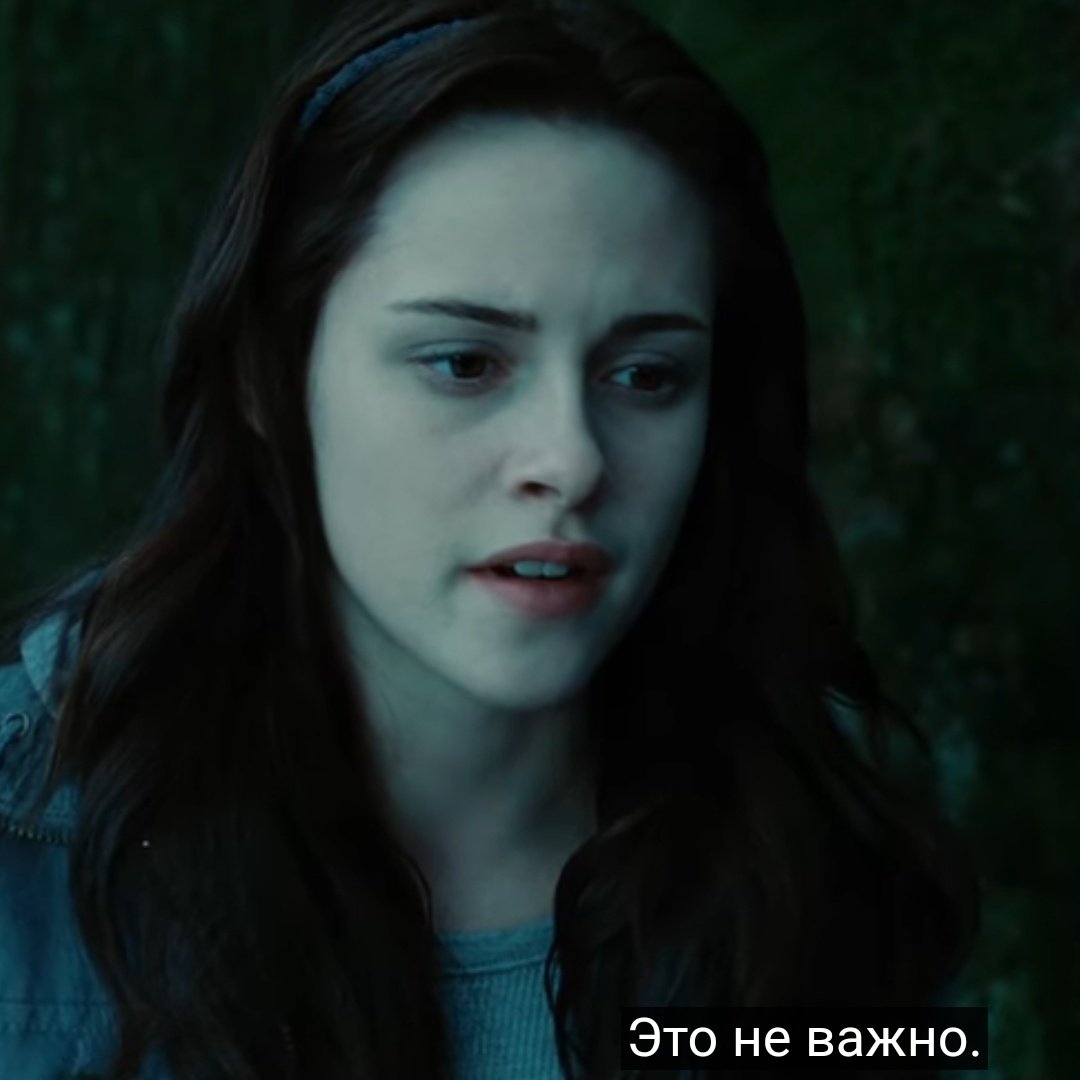 Белла такая типо да он красный флаг но как удачно сложилось что я коммунистка