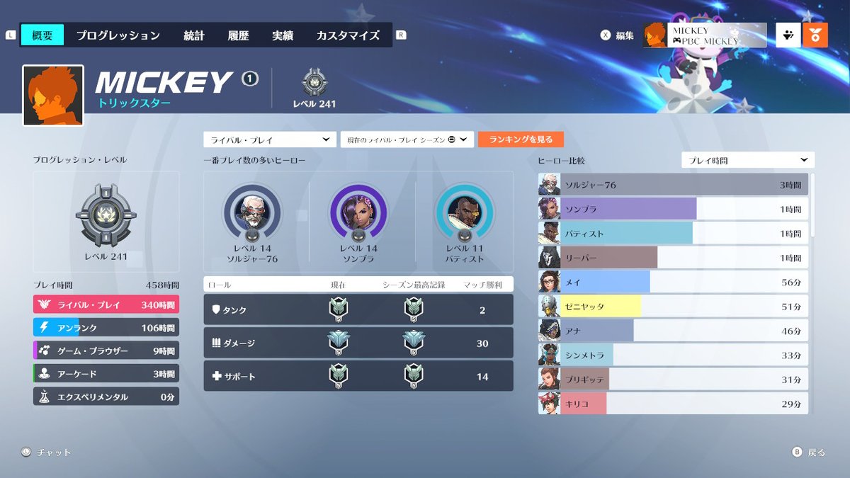 _Mickey_65's tweet photo. #オーバーウォッチ #OW #NintendoSwitch https://t.co/aVrzqXua9M