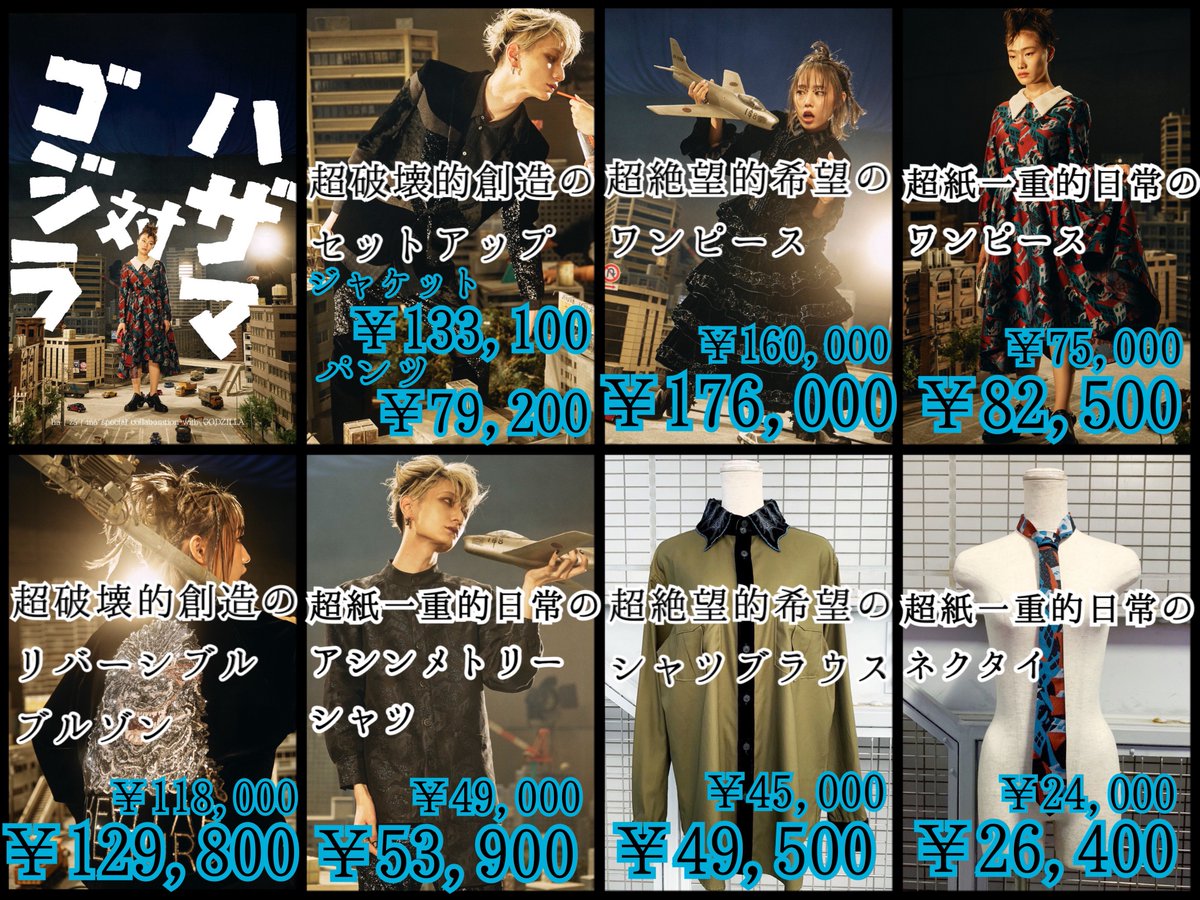 ⭐︎出品10/5まで⭐︎最終価格 【hazama】 宣戦布告のピアス マットゴールド ha | za | ma ×『ゴジラ-1.0』価格表】 写真・商品名・値段が一致