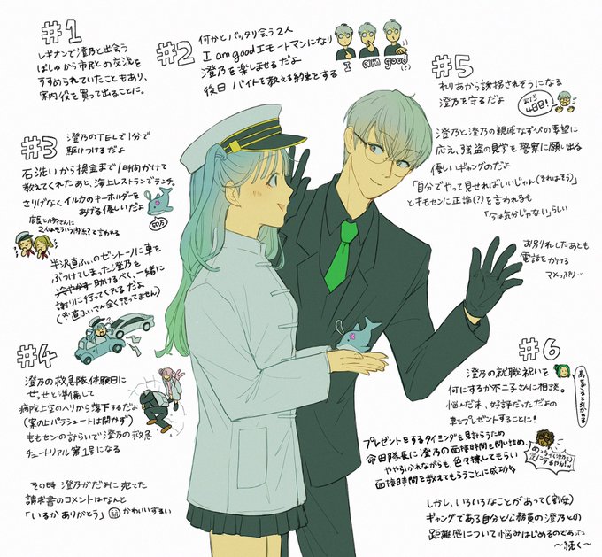 普段は警察の観測してるけど何かと縁のある澄乃とだよの出会いから6日間もすごくかわいくて癒されている…

アーカイブ追いつつ描いてますが多分たくさん見落としやら間違いあります
#すぅあーと #だよだーとだよ
#ストグラファンアート 
