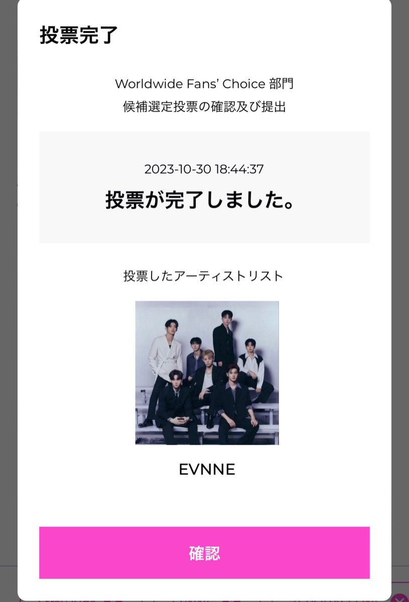 acccccoPON's tweet photo. 最終日ですね‼︎
EVNNEペンの皆さん たくさんの��協力ありがとうございました✨
ONEPACT & EVNNEファイティン❤️🔥
📌https://t.co/HTtGCulIgA
📌https://t.co/8B8gw2DuJP
#EVNNExONEPACT
#ONEPACTforEVNNE https://t.co/uQBarA0b7d