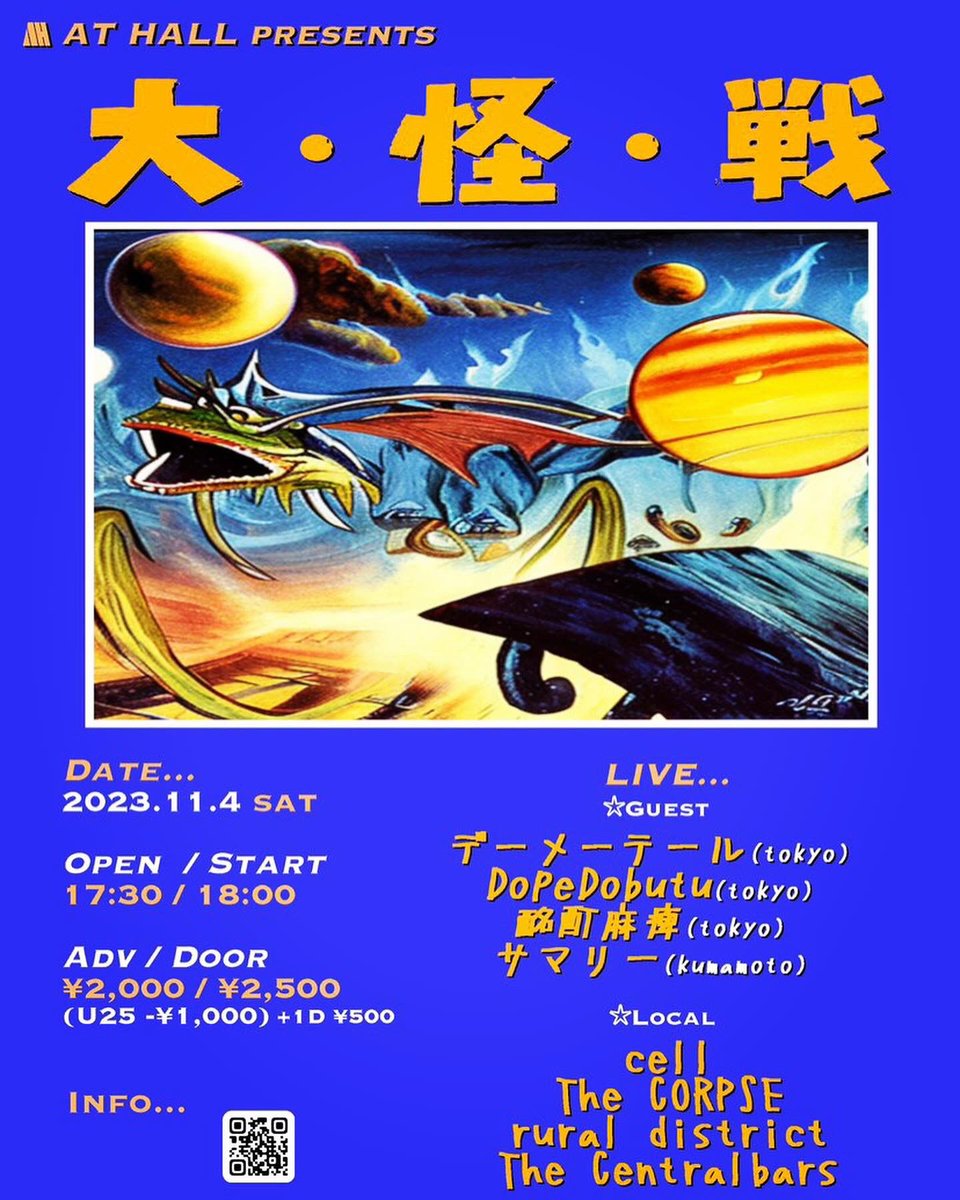 cell_info_'s tweet photo. 準備は万端です！
是非遊びに来て下さい♪

【大・怪・戦】
23.11.4土@大分AT HALL
開場 17:30 / 開演 18:00
前売 ¥2,000 / 当日 ¥2,500 +1D
U25-¥1,000
出演
デーメーテール(東京)
DopeDobutu(東京)
酩酊麻痺(東京)
サマリー(熊本)
cell
The CORPSE
rural district
The Centralbars https://t.co/y13xCyKmnA
