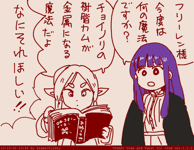 楽ガキ  #tegaki_dt