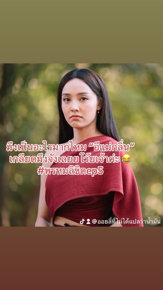 ยิ่งเล่นยิ่งเกลียด #เล่นดี #อิน #พรหมลิขิตep5