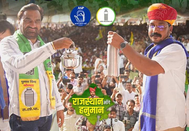 चाय पानी के बढ़िया इंतज़ाम के लिए 
VOTE FOR ……….

चलो सभी भाई कमेंट बॉक्स में बताओ !! #राजस्थान_मांगे_आजाद_हनुमान