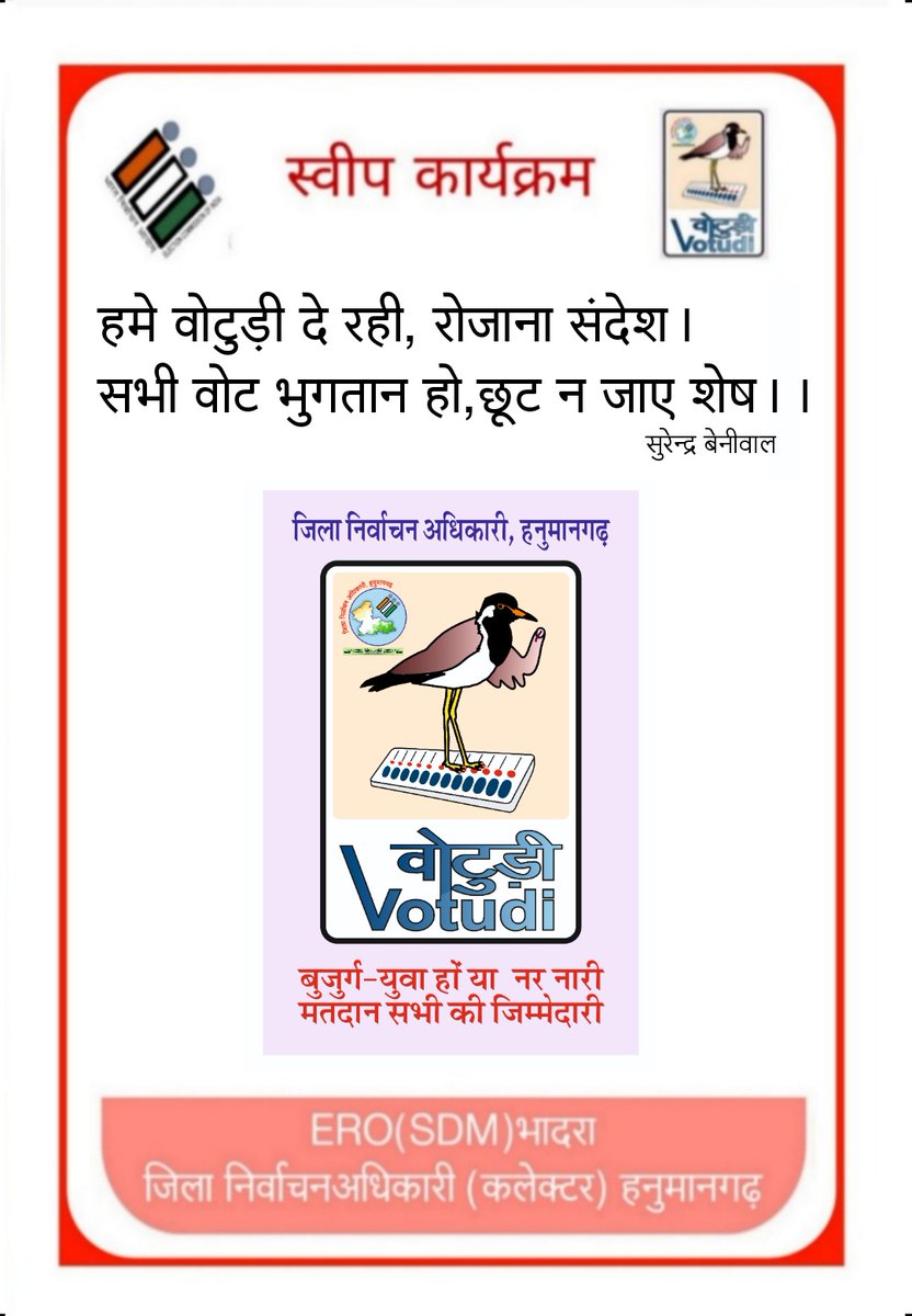 Surender Beniwal tweet media