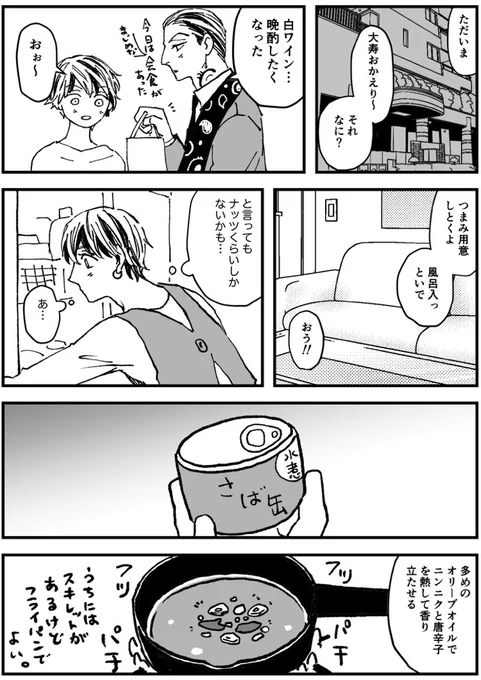 猫舌かれぴ