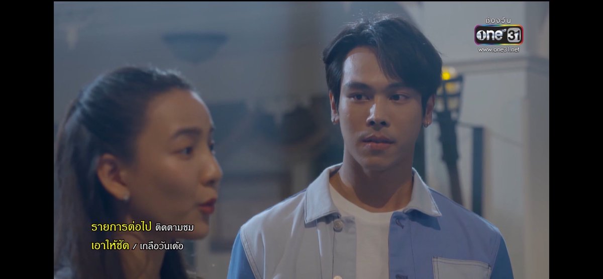 TREPORAPATFC's tweet image. แลกด้วยชีวิต เอาหล่ะ 😖 #พนมนาคาep17