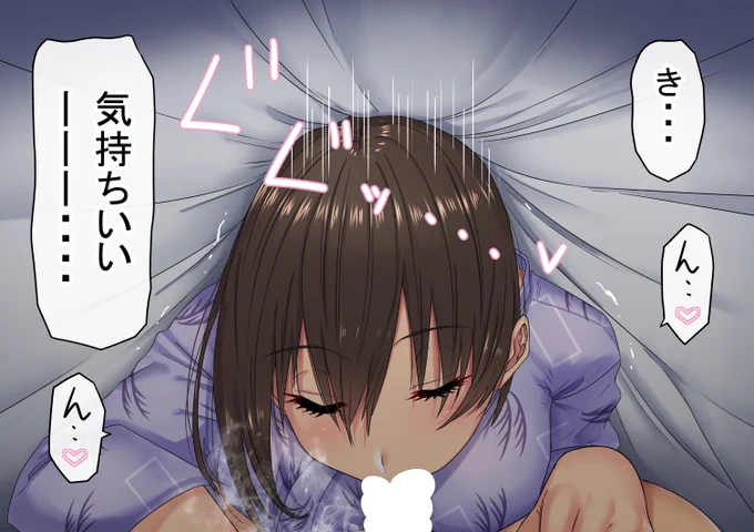 布団の中で…