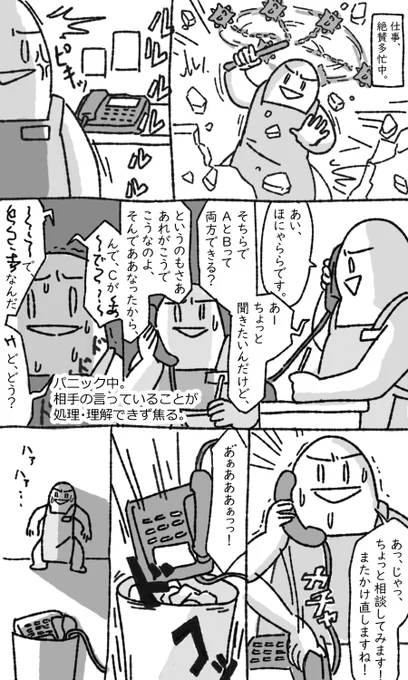 他人 #まみた日記漫画