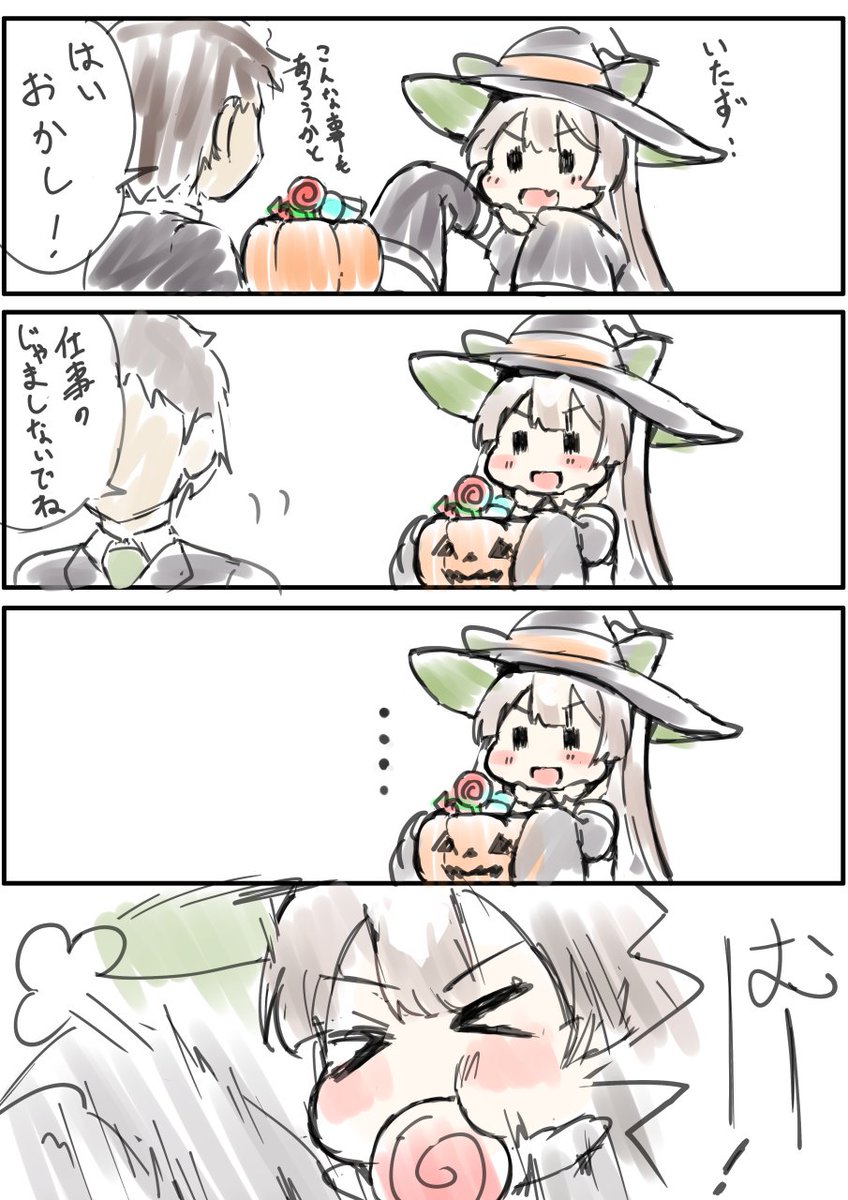 「お菓子くれなきゃイタズラしちゃいますよ」 #サトノダイヤモンド #ウマ娘