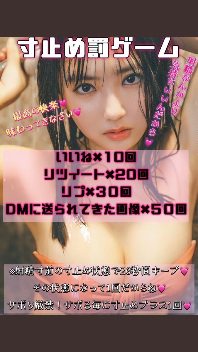 ezJyQCw7aoi1HdW's tweet photo. しおり様@cc8BmyV76GYuegCの許可なく、💕、勝手に逝った❤️、、るかに、罰ゲームいただきました、、💗💗、、水曜日、、まで、💞、募集します、、💕、、反応お願い、します、、❤️❤️ https://t.co/8C8irBf0TJ