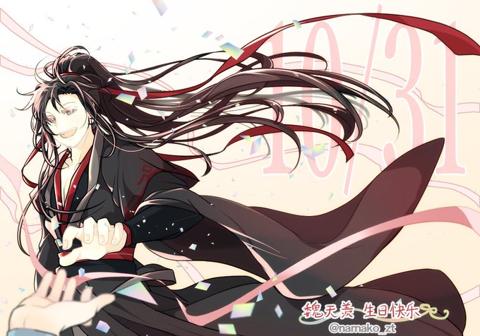 魏嬰誕生日おめでとう!何度でもお祝いしたい #魏无羡1031生日快乐 #1031魏無羨生誕祭 #MDZS