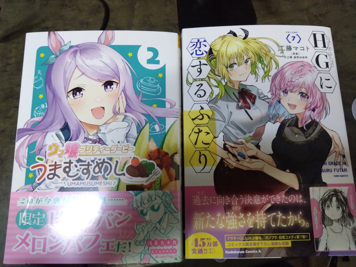 ・・・・・・買っちった!ʕ⁠ ⁠º⁠ ⁠ᴥ⁠ ⁠º⁠ʔ