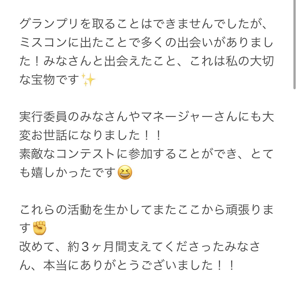 satoko__inaba tweet picture